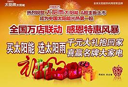 太陽雨圖片