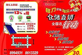 格力空調(diào)促銷圖片