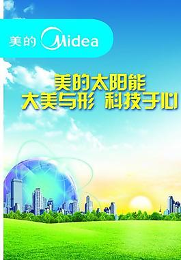 美的易拉寶圖片
