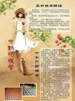 老郝水暖宣传册2图片