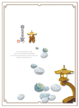 中國風(fēng)PSD分層素材亭子