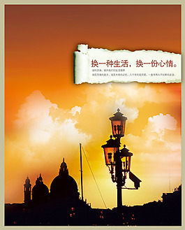 中國風PSD分層素材黃昏