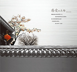 中國風PSD分層素材城墻