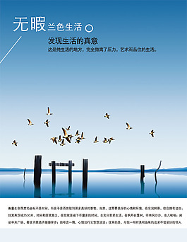 中國風PSD分層素材飛翔
