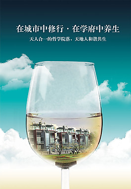 中国风PSD分层素材酒杯