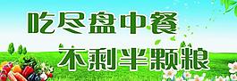 节约图片