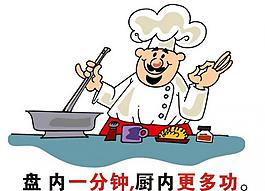 節(jié)約圖片