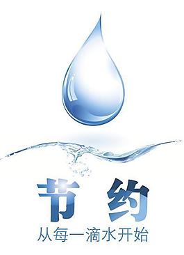 節(jié)約圖片