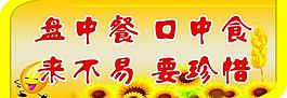 节约标识图片
