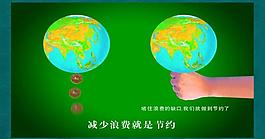 節(jié)約圖片