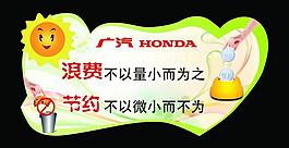 節(jié)約圖片