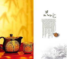 中国风PSD分层素材茶具
