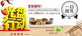 節(jié)約展板圖片
