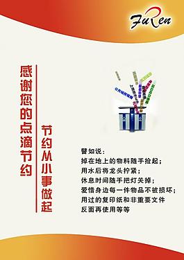節(jié)約圖片