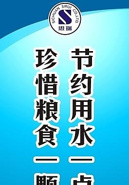 節(jié)約圖片