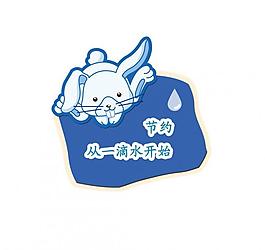 節(jié)約圖片