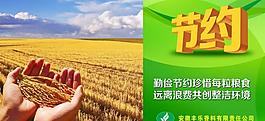 提供節(jié)約圖片