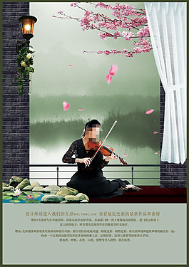 中國風(fēng)PSD分層素材小提琴