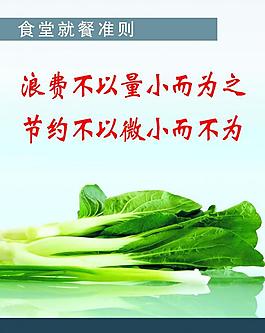 節(jié)約 展板圖片
