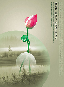 中国风PSD分层素材荷花