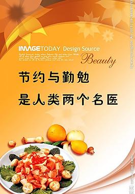 節(jié)約海報(bào)圖片