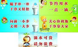 節(jié)約標(biāo)語(yǔ)圖片