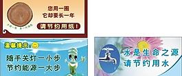 節(jié)約標語圖片