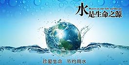 節(jié)約用水圖片