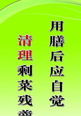節約飯菜圖片