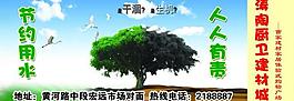 節(jié)約 用水圖片
