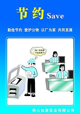 節約 save圖片