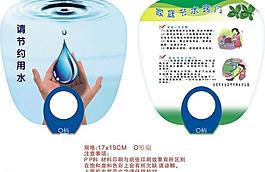 節(jié)約用水圖片