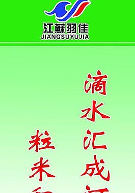 節(jié)約用水圖片