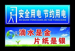 節約標語圖片