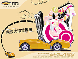汽車廣告