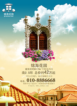 房地產(chǎn)廣告