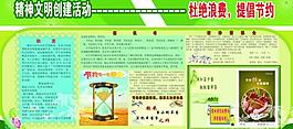 節(jié)約糧食圖片
