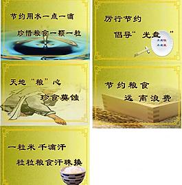 勤儉節約圖片