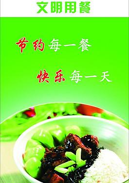 勤俭节约图片