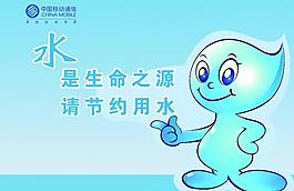 節(jié)約水資源圖片