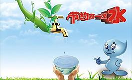 節(jié)約用水圖片