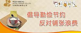 勤儉節約圖片