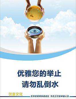 節(jié)約用水圖片