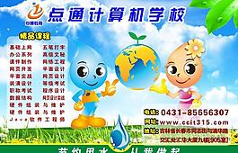 節(jié)約用水圖片