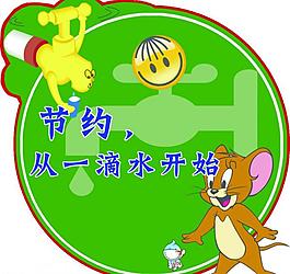 節(jié)約用水圖片