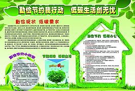 勤儉節約圖片