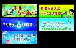 節(jié)約用水圖片