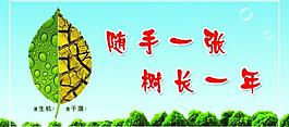 節(jié)約用紙標語圖片