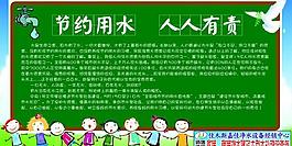 節(jié)約用水圖片