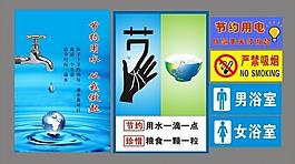 節(jié)約用水圖片